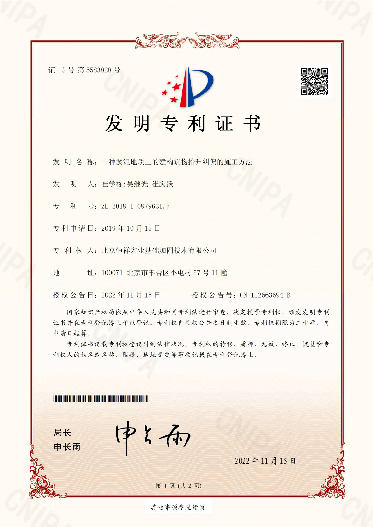 淤泥地基沉降治理技术